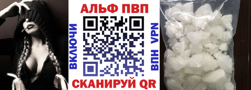 Alpha-PVP VHQ Белокуриха