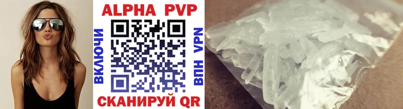 APVP VHQ  цены   Белокуриха 