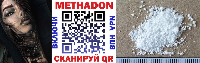 даркнет клад Белокуриха МЕТАДОН кристалл дарнет шоп